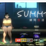 【补档】【互动SLG/汉化/全动态/像素】乡间性活 SUMMER Ver1.03 官方中文版+存档【1G】【合集】