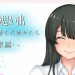 【更新】【日系RPG/AIGPT汉化】夏日回忆之被抢走的女友们1.0 XY版【PC+安卓/1.38G】【PC】【OneDrive】