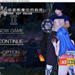 ◆【大作RPG/官中/CV】刀剑SAO~气息遮断魔法的陷阱Ⅱ v0.32官中版【2G】【百度盘】