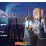 【OneDrive】【合集】【推荐】【RPG/官中/全动态】苍色之光与魔剑锻造师 V0.82f 官方中文步兵版！【1G/更新/全CV】【新作】