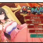 【百度盘】【SLG/官中/CV】刘婵养成计划-CG全开【1.2G】【新作】