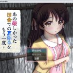 【更新】【日系RPG/汉化/2D】再一次度过那个快乐的乡村暑假汉化版【PC+安卓/1.2G】★【百度盘】