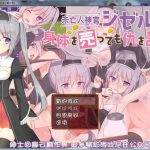 ◆【ARPG/汉化】遗孀神官吉泽尔即使出卖身体也要报仇 作弊汉化版【600M】【新汉化/CV】★【补档】