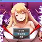 【新作】【补档】【日系RPG/AIGPT汉化】逆袭的冒险者1.0 XY版【PC+安卓/800M】【更新】