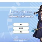 【PC】【RPG/中文/步兵】爱与梦：虚拟幸福 STEAM官方中文步兵版+全CG包【2.3G/新作/全CV】【OneDrive】【合集】