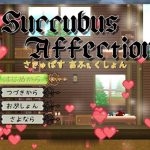 【更新】【ACT/像素风/全动态】魅惑感染：Succubus Affection 完整正式版【新作】【1.73G】【推荐】★【新作】