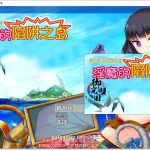 【新作】【大作RPG/汉化】守护骑士丽芙与淫魔的陷阱之岛 御光精翻版【新汉化/PC+安卓/2.6G】【更新】