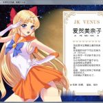 【百度盘】【RPG/汉化】美少女战士JK：被寝取的月野兔 Ver2.1 精修完整汉化版【PC+安卓/1.85G】【更新】