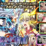 【补档】【大型RPG/全动态】冲突的意志·Append：DLC+本体整合版★更新H事件81个+新全CG【6G】◆