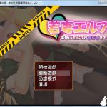 【推荐】【绿帽RPG/汉化】新妻精灵拉娜~直到忠贞精灵堕落为止 汉化版存档【PC+安卓/600M】【百度盘】