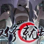 【合集】【新作】【神仙SLG/中文/全动态】不双修就去世+桌宠 STEAM官中步兵版+存档攻略【新作/CV/2G】★