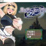 【更新】【合集】【日系RPG/汉化/2D】来自异世界的女勇者汉化版【PC+安卓/1.6G】◆