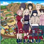 【百度盘】◆【欧美SLG/汉化】火影同人：忍者后宫-异族崛起v0.13b PC+安卓精翻汉化作弊版攻略【2G/动态】【补档】