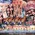 【推荐】【合集】【丧心病狂SLG/动态】强推！强推！强推！屍！豪华版！ 付：全CG存档/CG包【4G/全CV】【更新】【OneDrive】