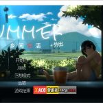 【合集】【PC】【互动SLG/官中/全动态/像素】乡间性活 SUMMER V2.22 官方中文版 + 户外DLC +攻略+存档【2.5G】【百度盘】【更新】