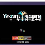 ◆【爆款精品RPG/官中/动态】YARISUTEMESUBUTA ~ 一次性交易大师 ~V3.03+DLC1&2官方中文版【PC+安卓模拟器/3G/大更新】【OneDrive】★