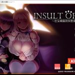 ★【新作】【合集】【互动SLG/汉化】动态 奴役漩涡：狂妄喵娘的快堕菜单 Insult Order 精翻汉化版 +存档【5.1G】【PC】