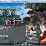★【RPG/中文】妹妹旅行！Sister Travel STEAM官方中文版【800M】【补档】