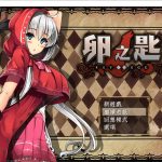 【更新】◆【探索RPG/汉化/战斗H】卵之匙完整精翻汉化修复版+全CG存档【安卓+PC/更新/2G】★【合集】