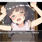 ◆【新作】【SLG/汉化/全动态】义女條教！将高傲少女变成趴趴的玩具！汉化版+全CG【新汉化/4G】【PC】【推荐】