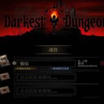 ★【OneDrive】【RPG/中文/全动态】黑暗X地牢 Darkest Sox Dungeon 绅士MOD整合 官方中文版【11.5G】【百度盘】【推荐】