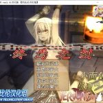 【OneDrive】【百度盘】【大型RPG/汉化/全动态】终焉之刻V1.10 精翻汉化双版本/付详尽攻略【8G】【更新】【新作】★