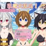 ★【RPG/汉化/全动态】乳魔大乱斗！完整汉化版[战斗エロ]【400M】【新汉化】【更新】