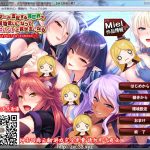 【推荐】【合集】在被魔物支配的世界中，成为用屌繁殖救世的魔物使吧！绅士回廊云翻【1G】【更新】