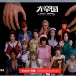 【推荐】【欧美SLG/大帝国汉化】腐化 V1.70 精修汉化作弊版+攻略+存档【更新/PC+安卓】【5G】【百度盘】