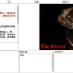 【PC】【百度盘】【真人HTML/中翻】罪人的游戏~The Sinner Game Ver0.70 【3G】【合集】