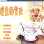 【补档】【佳作RPG/无码中文】梅露缇丝的奇妙冒险~MELTYS QUEST 官方中文步兵版+攻略+里番 【PC+安卓/3G】【合集】