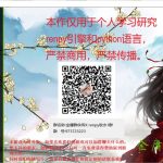 ◆【国产武侠SLG/中文】金庸群侠传X：Renpy重制中文版 Ver0.35★618更新【魔改/国语CV/9G】★【补档】【更新】