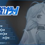 【新作】【国产SLG/卡牌】筑盛计划 Victory Project V1.15官方中文步兵版 【8G/中文CV】◆【推荐】【补档】