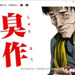 【PC】【经典神级SLG/汉化/全CV】臭/作 全线汉化硬盘版+步兵动画合集/存档【新汉化/5G】【合集】