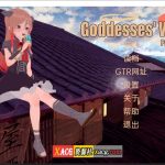 【新作】【日式SLG/汉化/动态】女神的幻想 V1.0【PC+安卓/1G】★