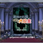 【百度盘】【SLG/中文/步兵】恶魔的石板和被诅咒的狗子公主 真V1.1Alpha版【更新/PC+安卓/400M】【新作】★