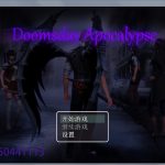 【百度盘】【PC】【新作】【7月1日限免】【国产RPG/动态CG】末世启示录 Ver1.4 全剧情解锁中文版【更新/PC+安卓/2G】★