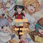 【新作】【RPG/中文/双版本】欢迎光临加帕里公园~H版兽娘动物园V2.2官方中文【600M】【更新】【OneDrive】