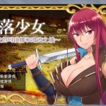 【合集】【更新】【RPG/中文】堕落少女：焰发的玛琪娜和遗迹之城 官中步兵版+存档【PC+安卓版】【2G】【OneDrive】