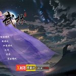 ◆【中文SLG/官中】双修武林 雙修武林-Build.16577100-11.30-Steam官方中文步兵版【2G】【百度盘】
