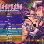 【合集】【拔作ADV/中文】欢迎來到♥妖魔窑子 STEAM官方中文版/付动画【4G】【全CV】【新作】
