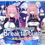 ★【更新】【RPG/官中/回合】碧藍之七肉壺 官方中文版【2GB】【新作】【百度盘】