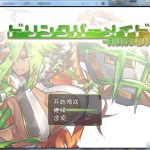 ★【RPG/汉化】DBM（饮料女仆）~自由的咆哮！ 完整汉化版【500M】【新汉化】【新作】【合集】