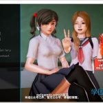 【新作】【推荐】【后宫神作/汉化/动态】我的学园生活 v1.1 精翻汉化版+全CG【PC+安卓/6G/11月更新/5G】【PC】【补档】