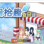 ★【OneDrive】【精品像素SLG/中文/动态】乡间拾趣夏日谈V1.02官方中文步兵版+存档【PC+安卓模拟器/新作/810M】【新作】【合集】
