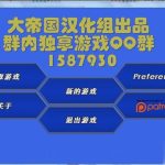 【补档】【调教SLG/汉化】实验小白鼠2-商业大亨 精翻汉化版[大帝国出品]【1.4G】【新汉化】◆