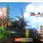 【合集】【FPS/3D/全动态】洛蕾娜和遗迹之国：ロレーナと遺跡の国 Ver1.03 无码版 【4G】【PC】