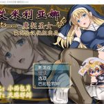 【补档】【RPG/汉化/全动态】艾米莉亚娜：魔契的圣女2.0全DLC V4完整汉化最终版【PC+安卓/2G】【百度盘】