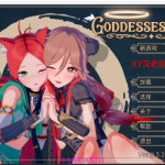 ★【日系SLG/汉化/3D】女神的心血来潮 Goddesses’ Whim v0.3.2 Public【PC+安卓/3.6G】【PC】【合集】【OneDrive】