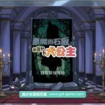 【PC】【补档】【互动SLG/中文/双版本】恶魔的石板和被诅咒的狗子公主V1.0alpha版[PC+安卓]【300M】◆【百度盘】